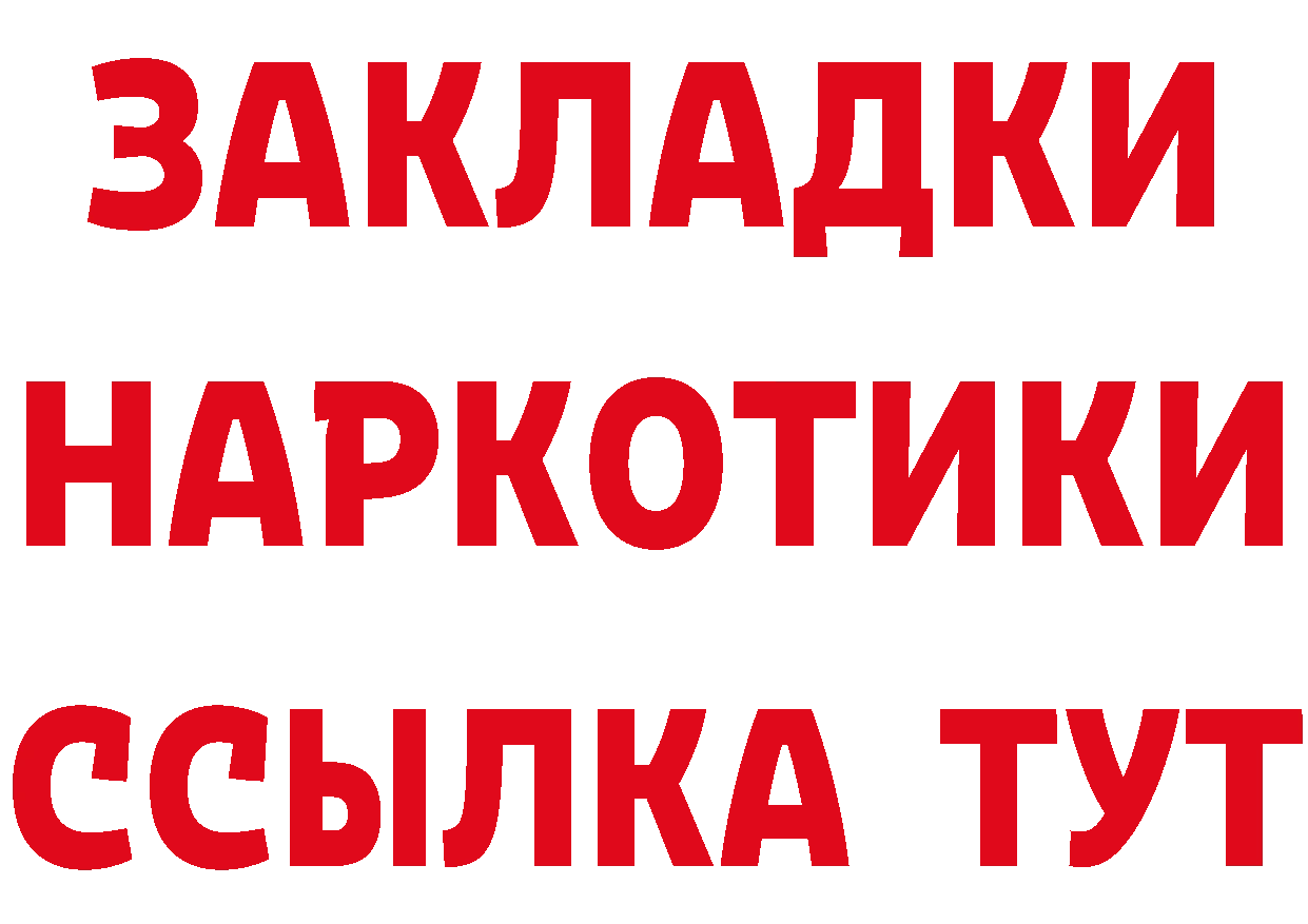 Где купить наркотики? дарк нет формула Вилючинск